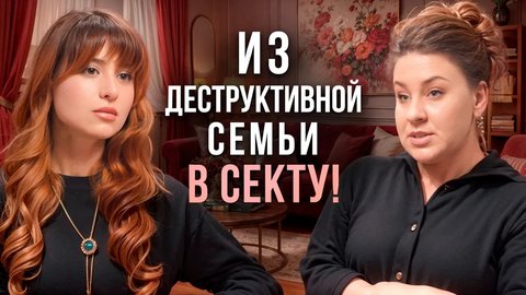 Подкаст с Анной Егоровой