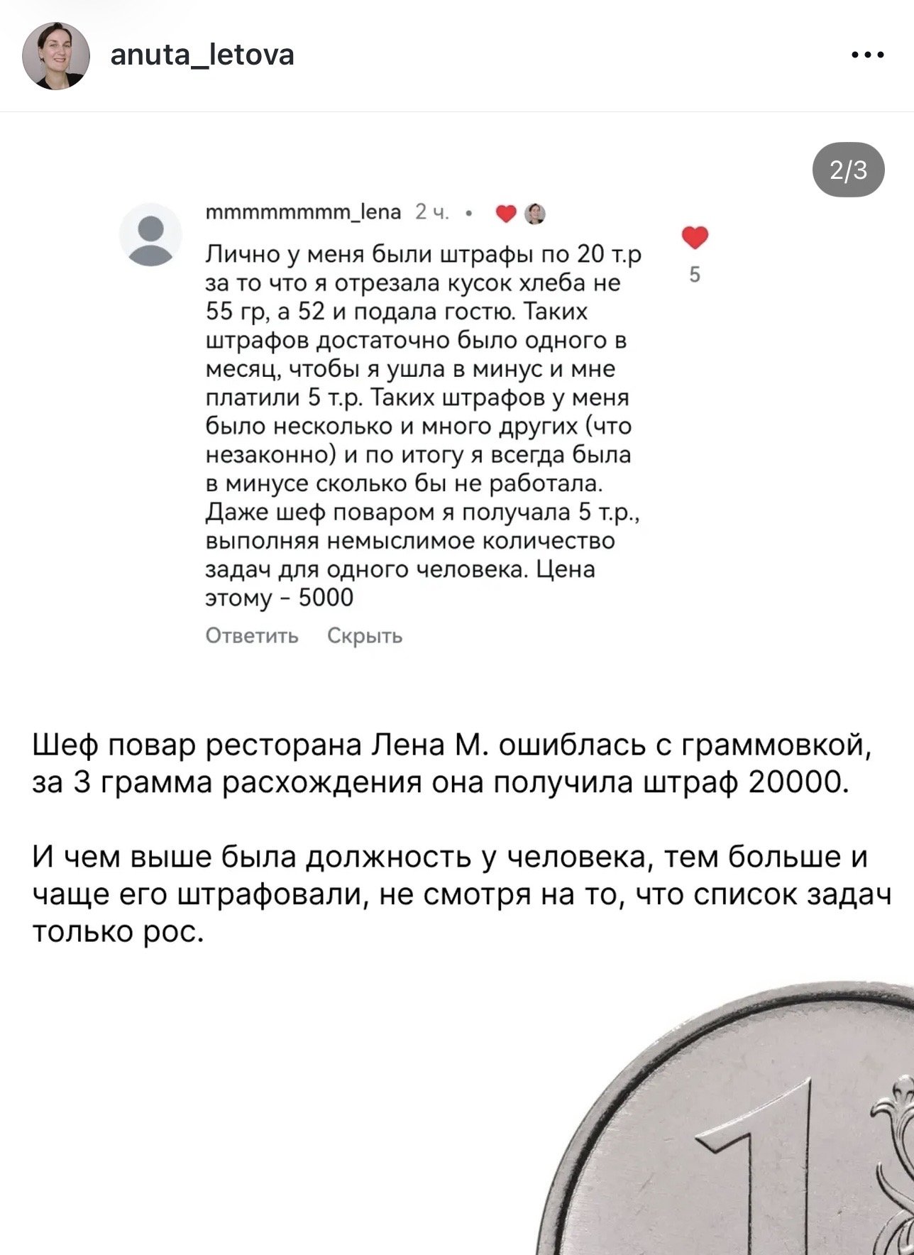 Публикация Ани Лето — слайд 2