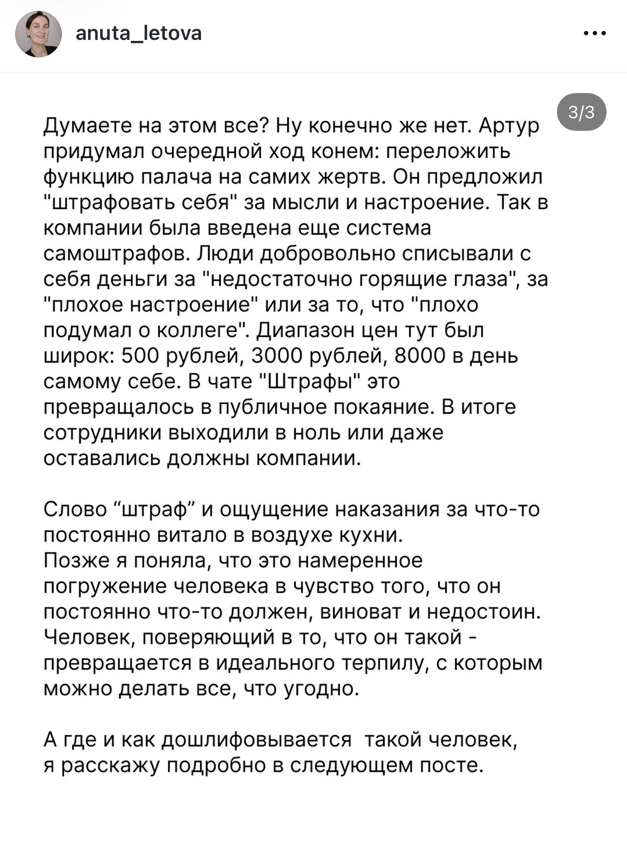 Публикация Ани Лето — слайд 3