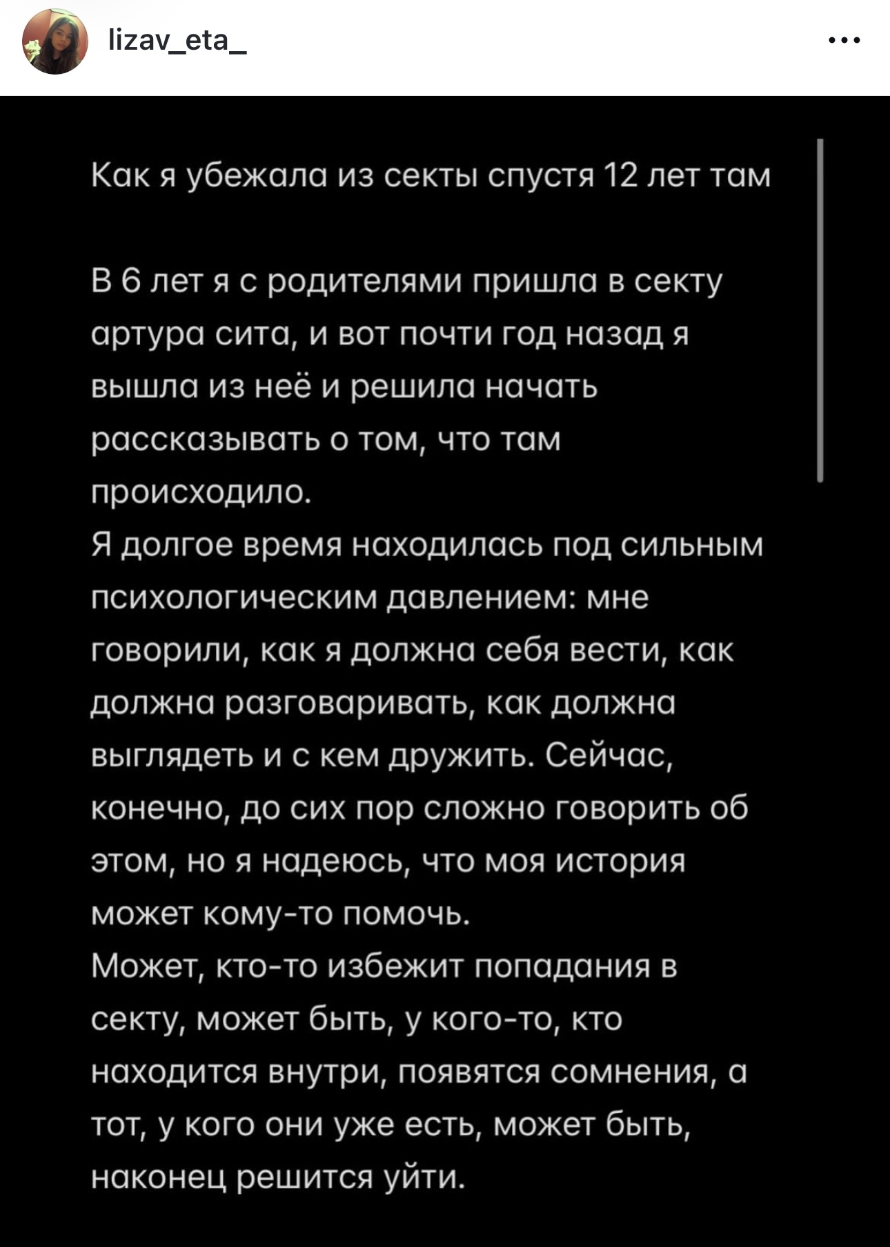 Публикация Лизы — слайд 1
