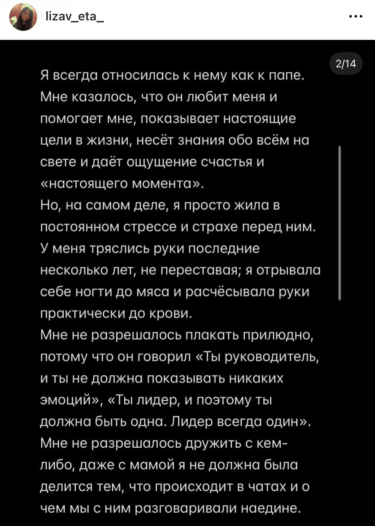 Публикация Лизы — слайд 2