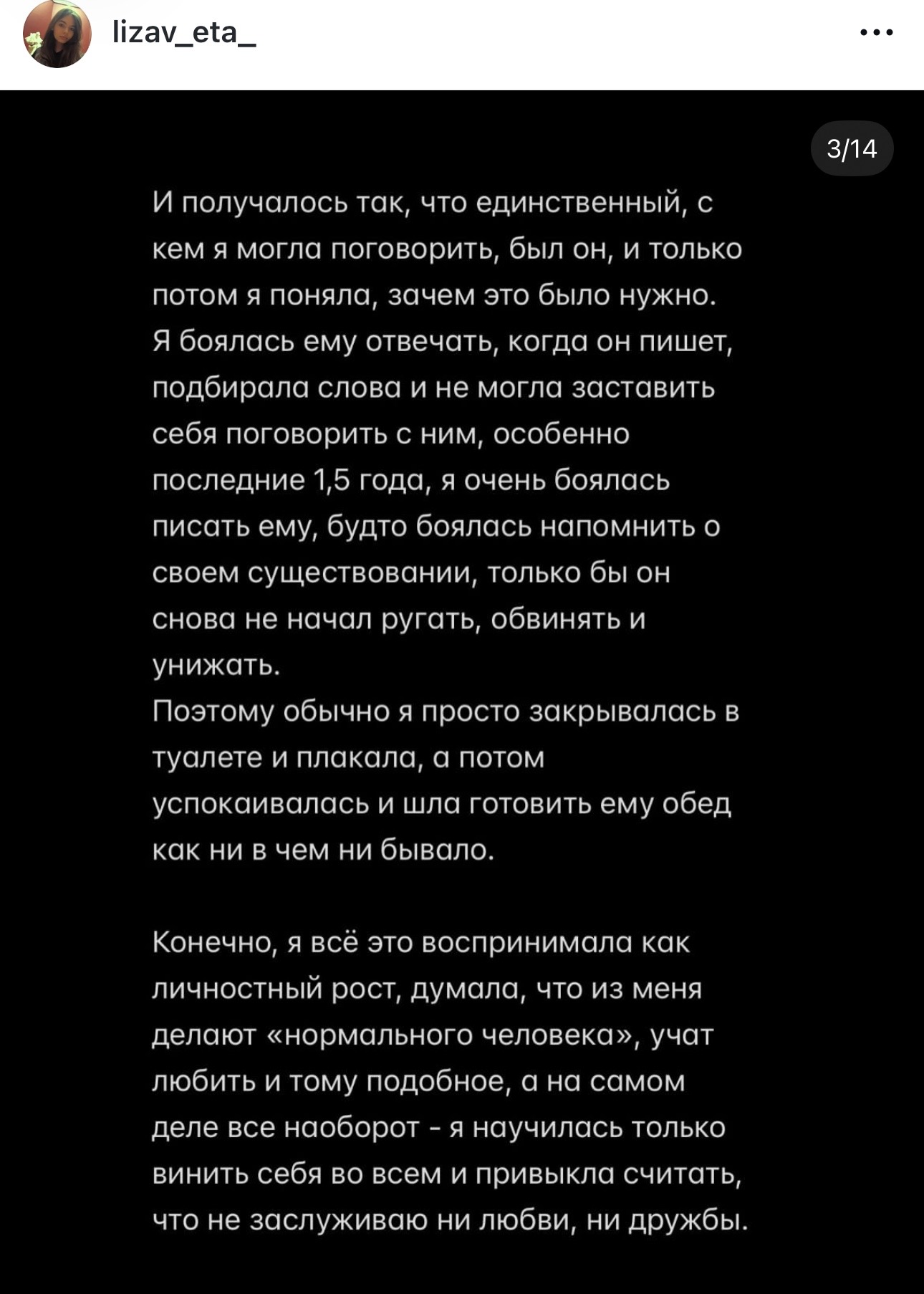 Публикация Лизы — слайд 3