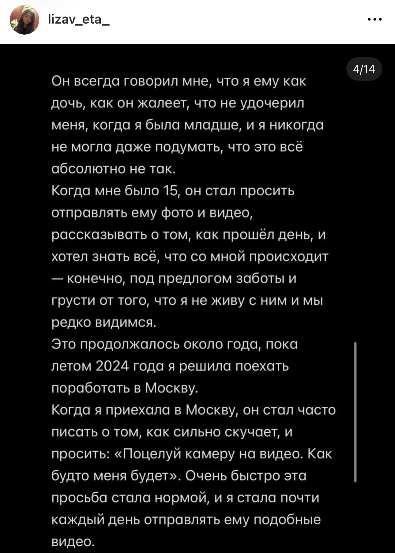 Публикация Лизы — слайд 4