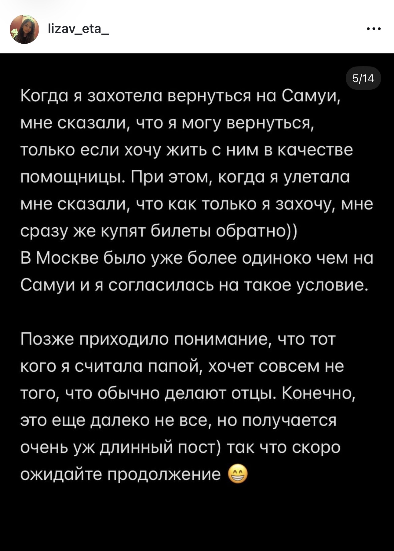 Публикация Лизы — слайд 5