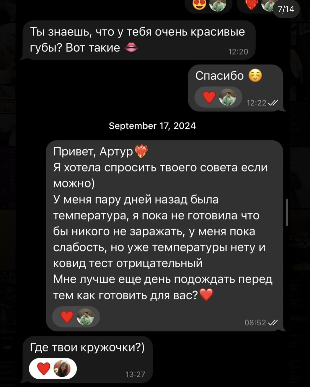 Публикация Лизы — слайд 7