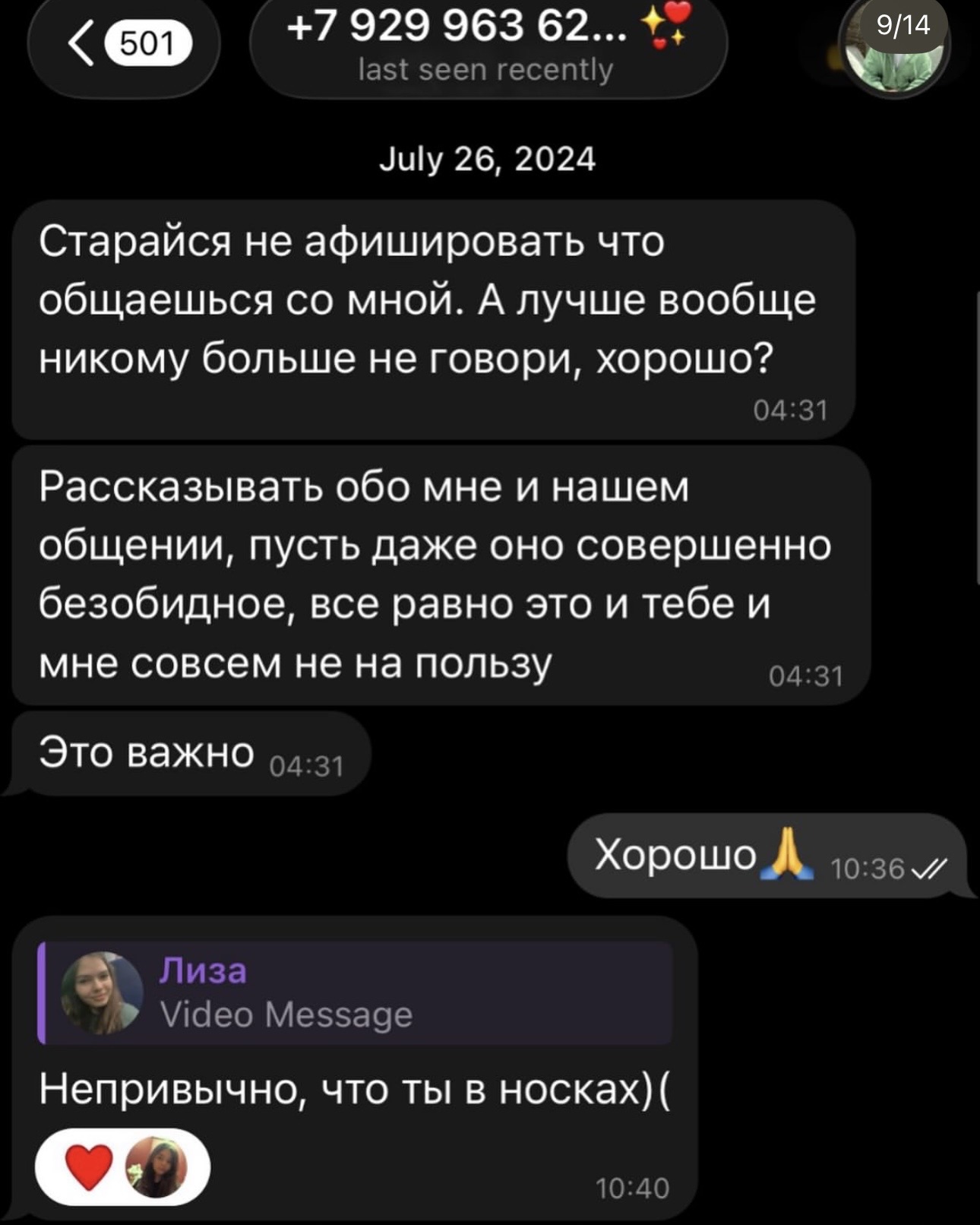 Публикация Лизы — слайд 9