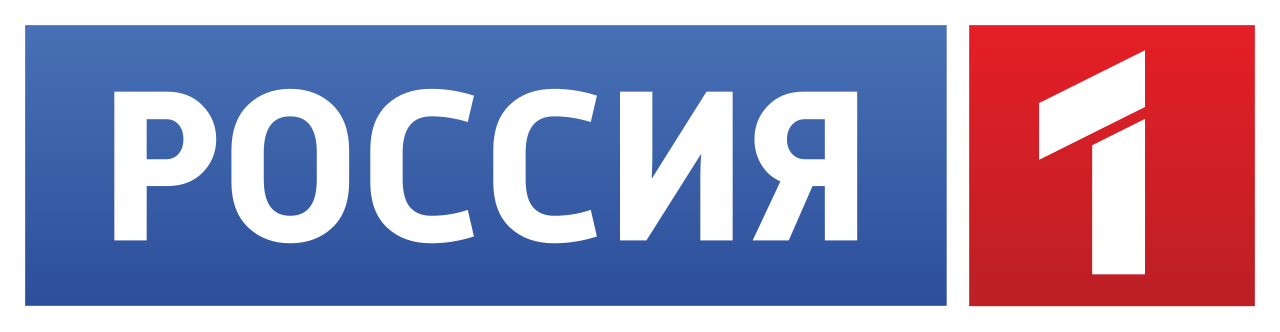 Россия 1