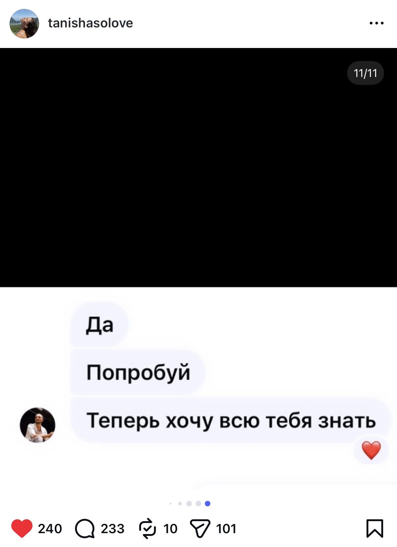 Публикация Тани — слайд 10