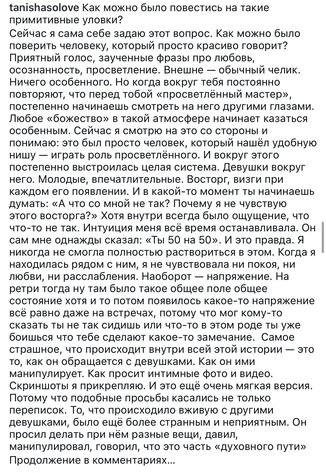 Публикация Тани — слайд 2