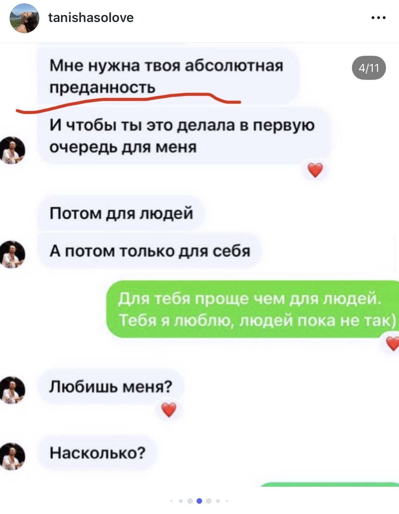 Публикация Тани — слайд 3