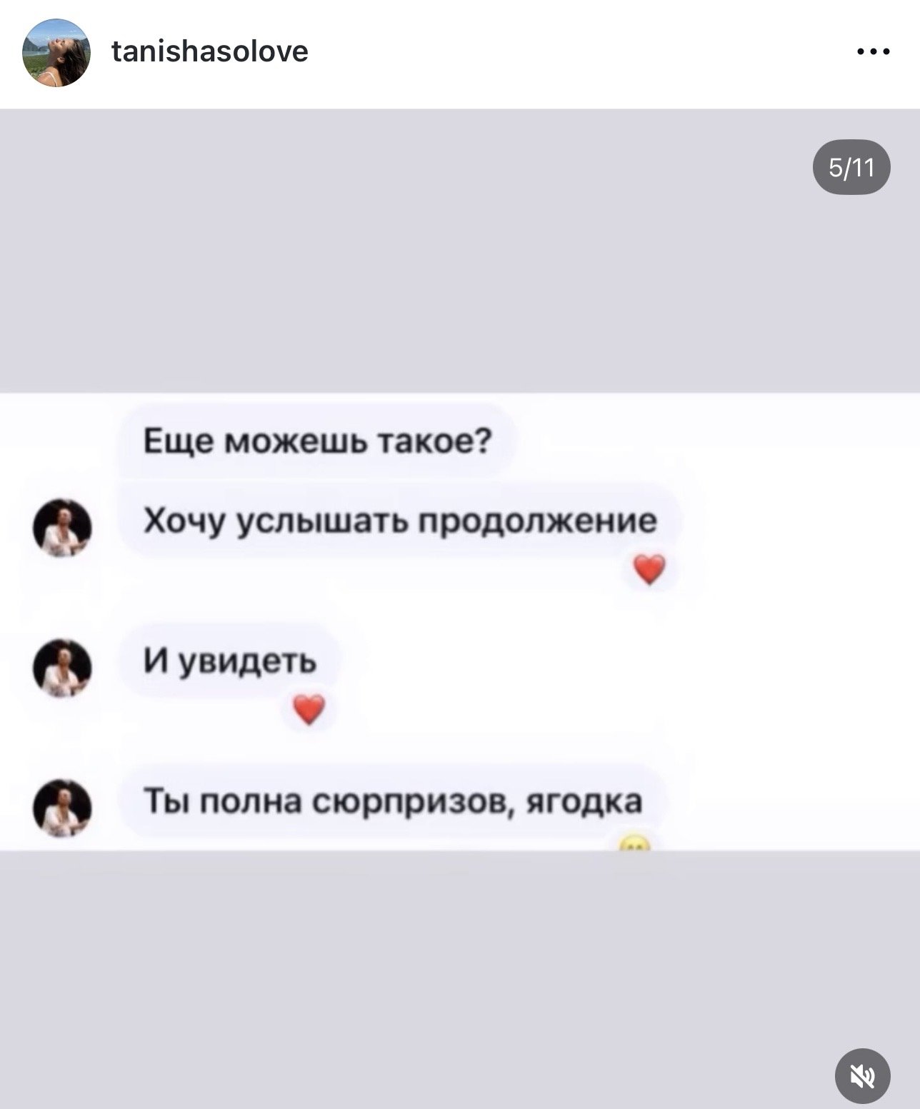 Публикация Тани — слайд 4