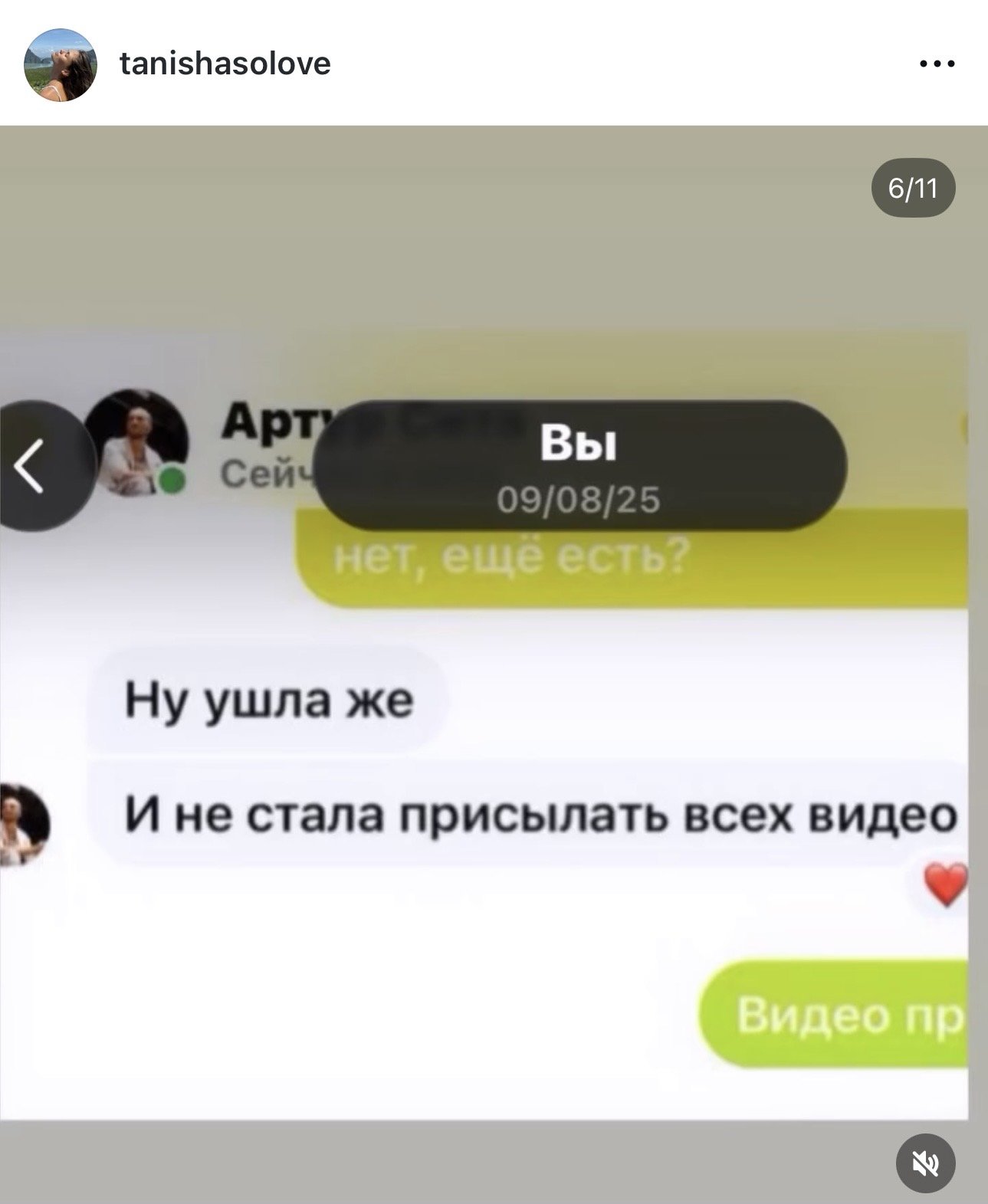 Публикация Тани — слайд 5