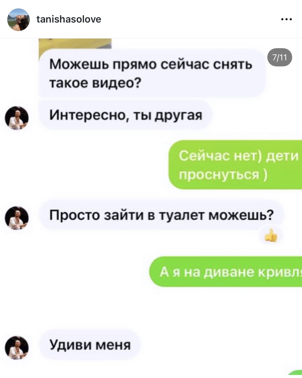 Публикация Тани — слайд 6