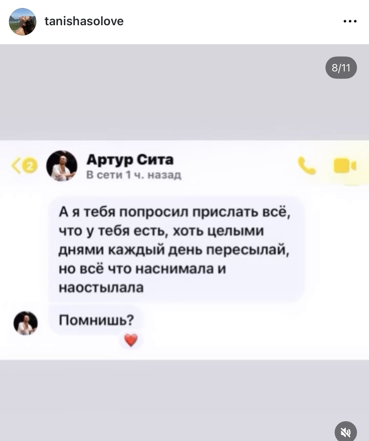 Публикация Тани — слайд 7