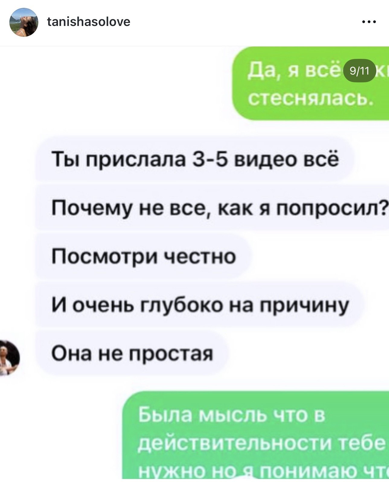Публикация Тани — слайд 8