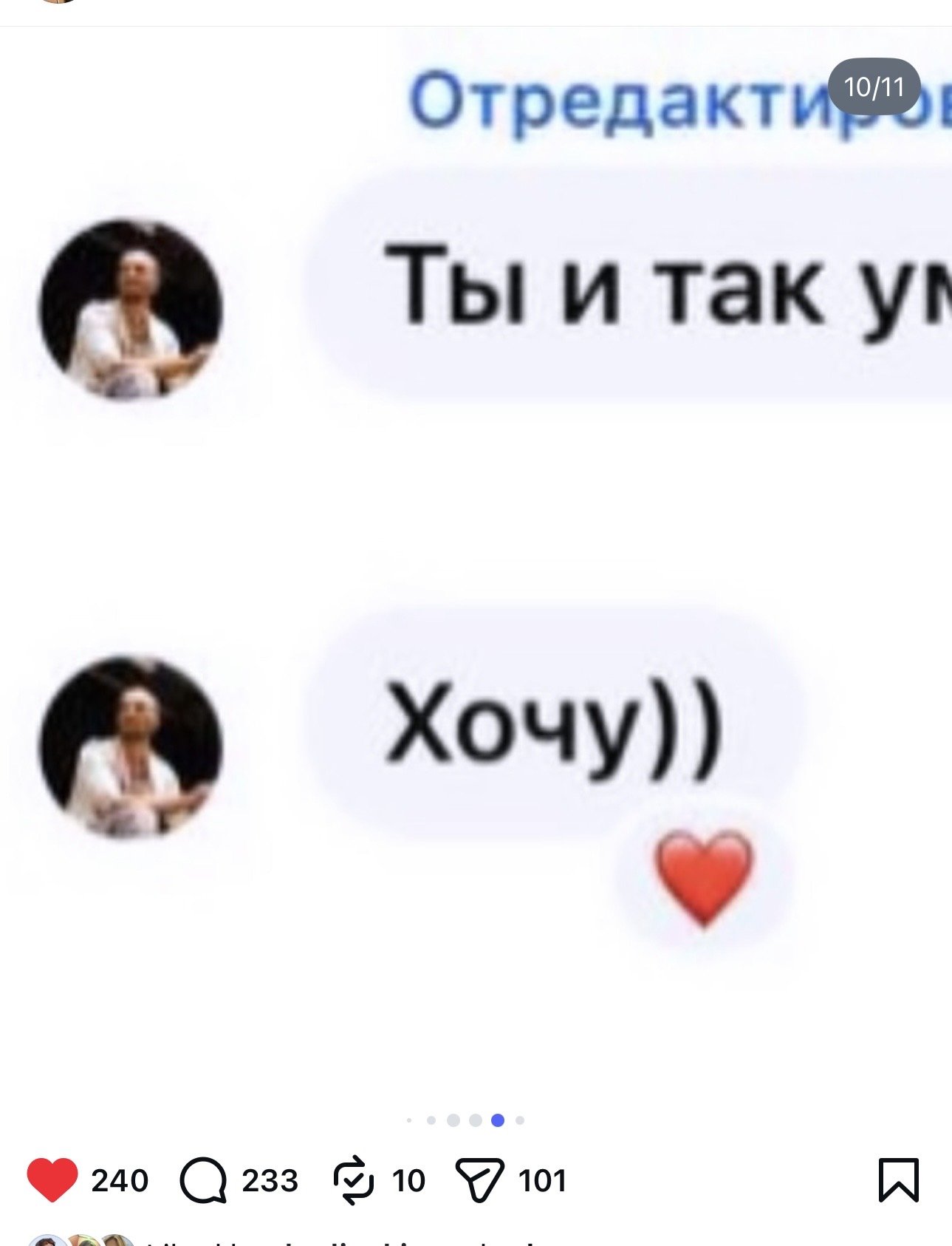 Публикация Тани — слайд 9