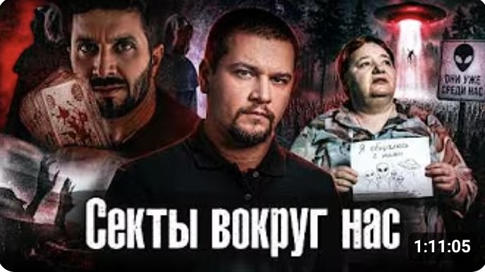 Фильм «The Люди»